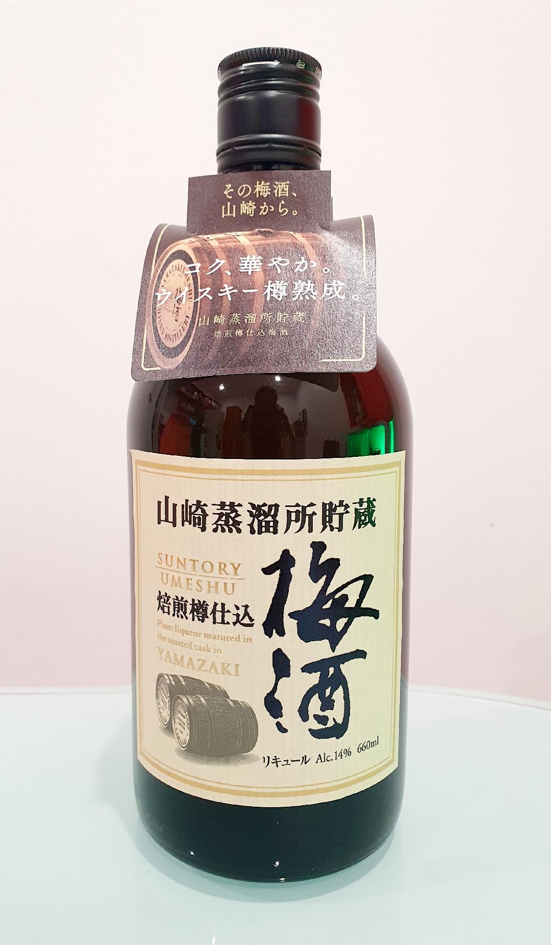 Suntory Yamazaki Baisendaru Jikomi Umeshu 660mL